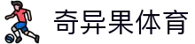 奇异果体育「中国」官方网站-QIYIGUOSPORTS